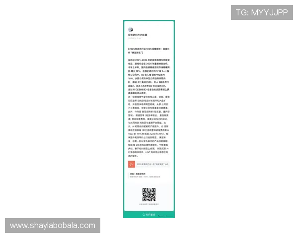 《2025全球电竞产业发展趋势分析：新兴游戏崛起与电竞赛事生态变革》