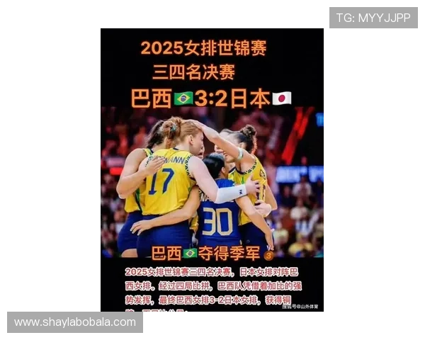 中国女排逆转战胜巴西 确保东京奥运资格 创历史最佳成绩