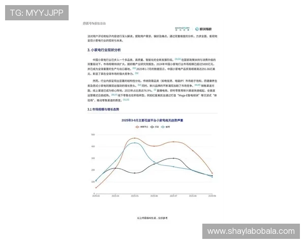 《2025年全球电竞产业发展趋势报告：技术创新与用户体验成为新焦点》