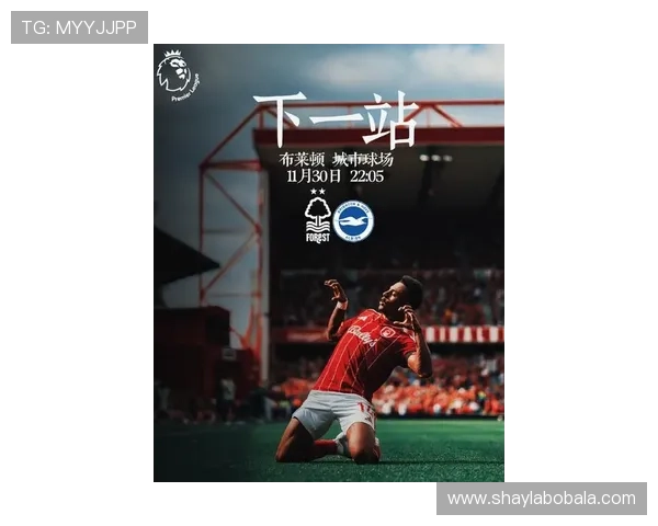 诺丁汉森林迎关键赛季调整引援布局冲击英超稳定前行主帅战术升级球迷期待新篇章